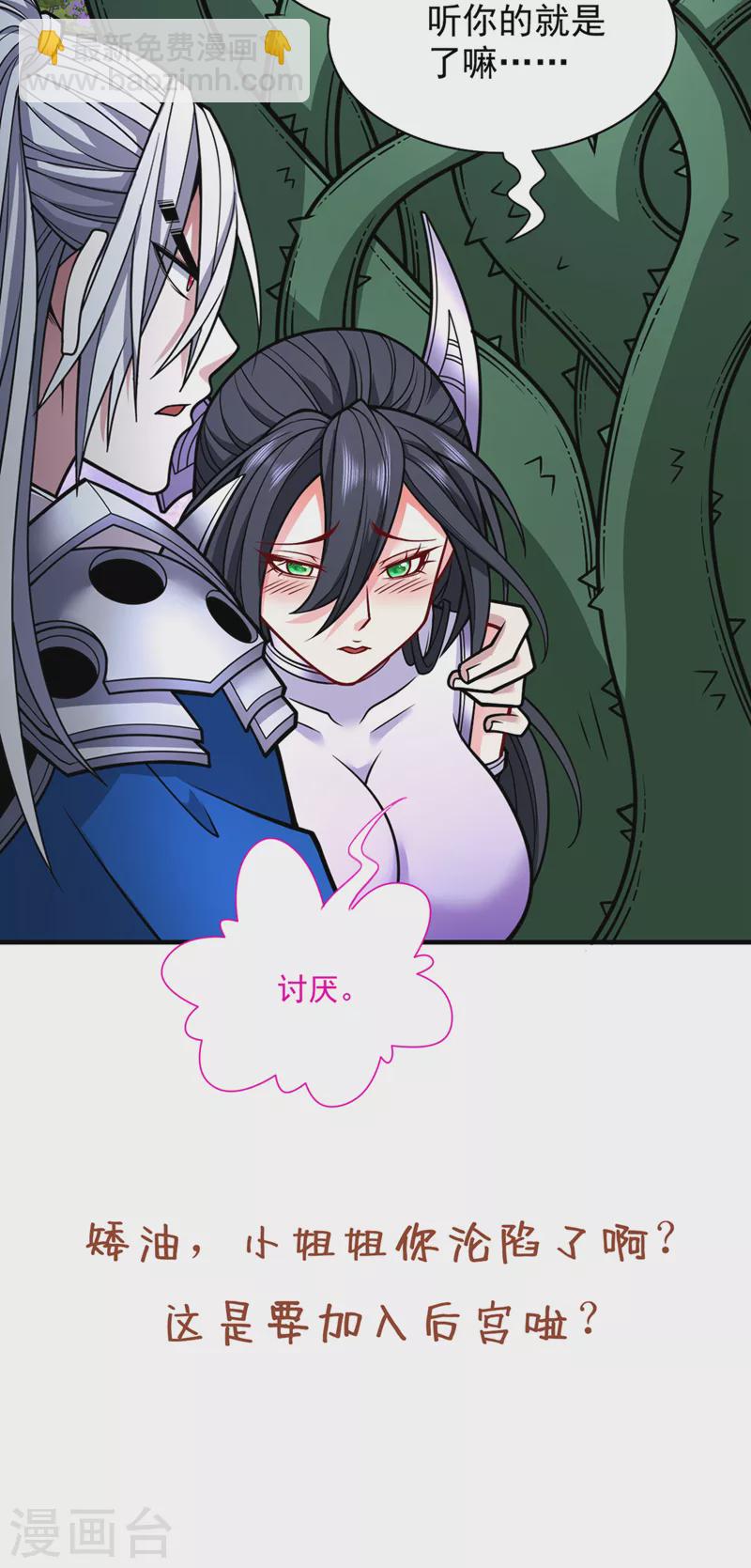 《被美女师傅调教成圣的99种方法》第95话 你不喜欢我被动？ 第37页