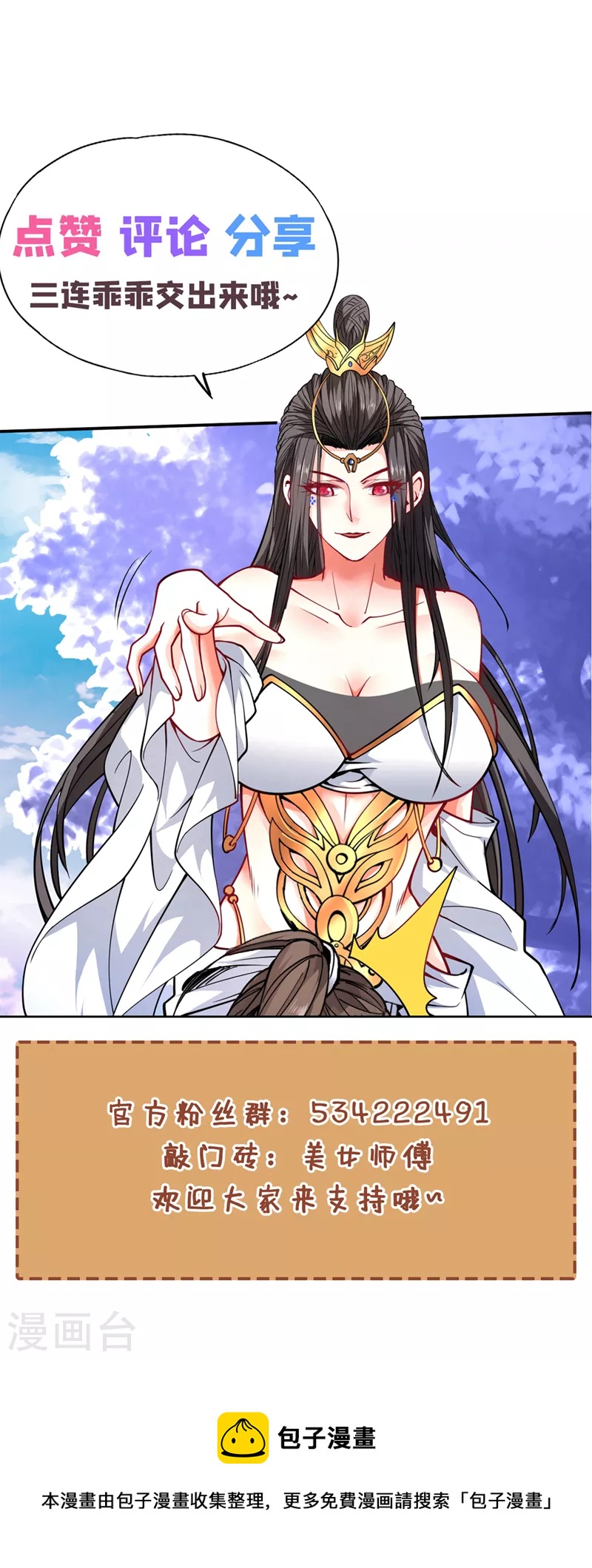 《被美女师傅调教成圣的99种方法》第95话 你不喜欢我被动？ 第38页