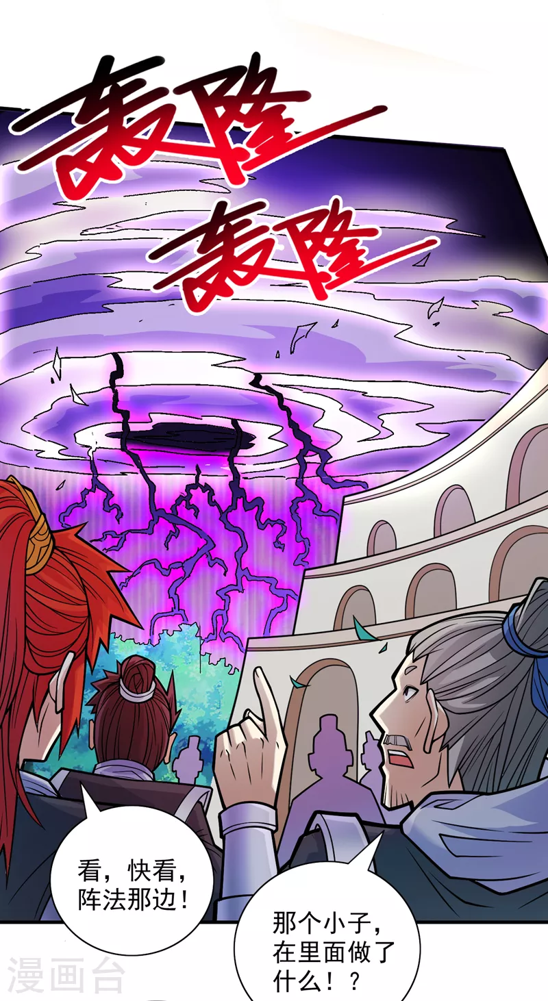 《被美女师傅调教成圣的99种方法》第95话 你不喜欢我被动？ 第4页