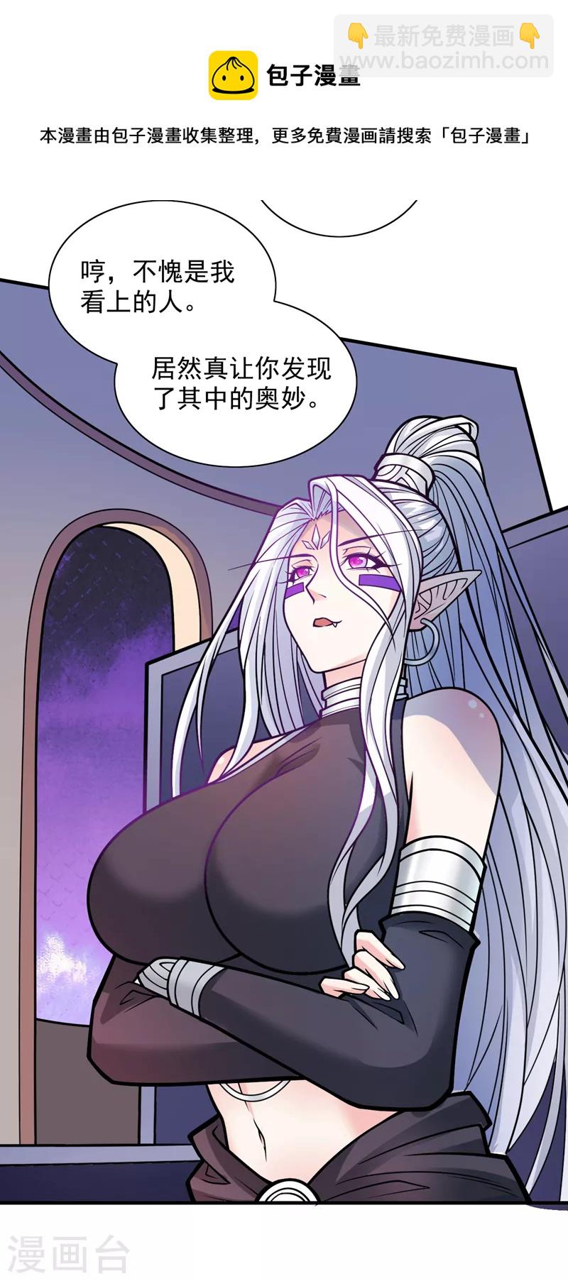 《被美女师傅调教成圣的99种方法》第95话 你不喜欢我被动？ 第5页
