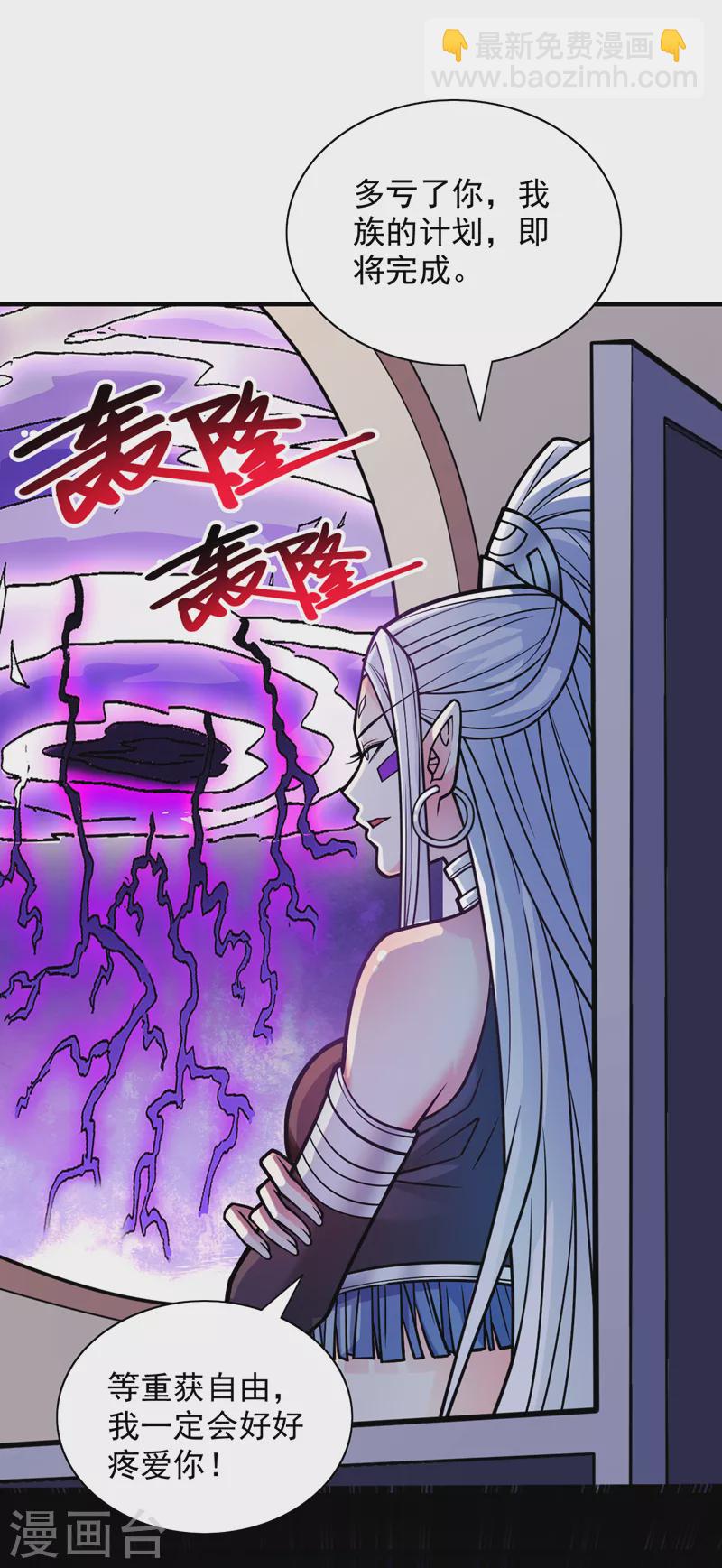 《被美女师傅调教成圣的99种方法》第95话 你不喜欢我被动？ 第7页