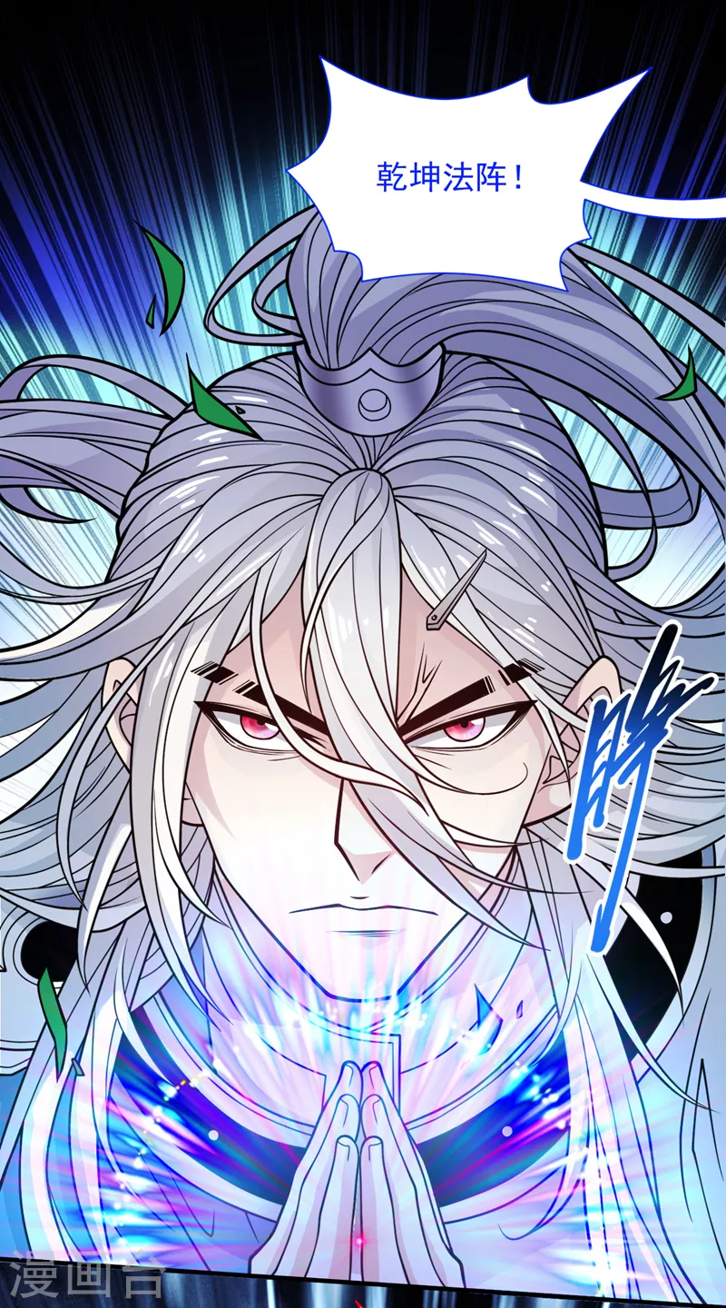 《被美女师傅调教成圣的99种方法》第95话 你不喜欢我被动？ 第8页