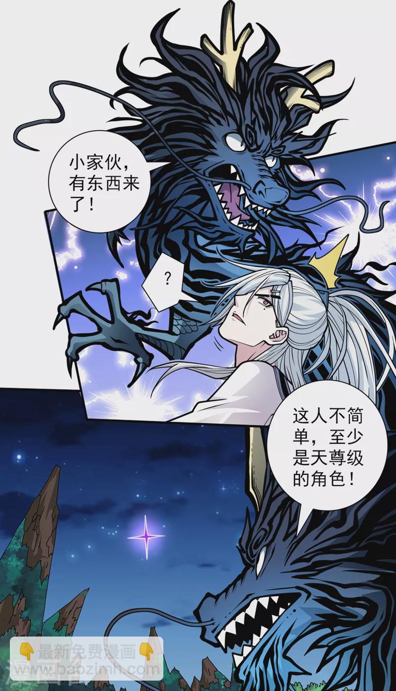 《被美女师傅调教成圣的99种方法》第101话 你没事真是太好了… 第10页