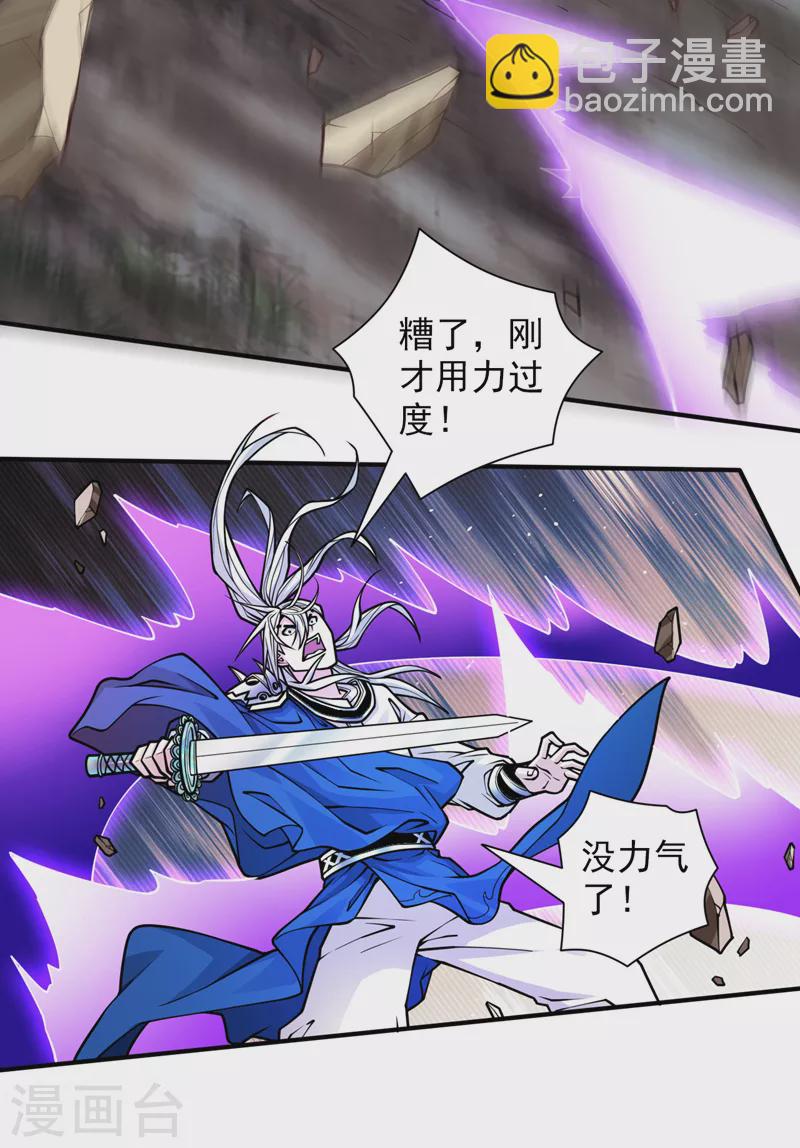 《被美女师傅调教成圣的99种方法》第101话 你没事真是太好了… 第14页