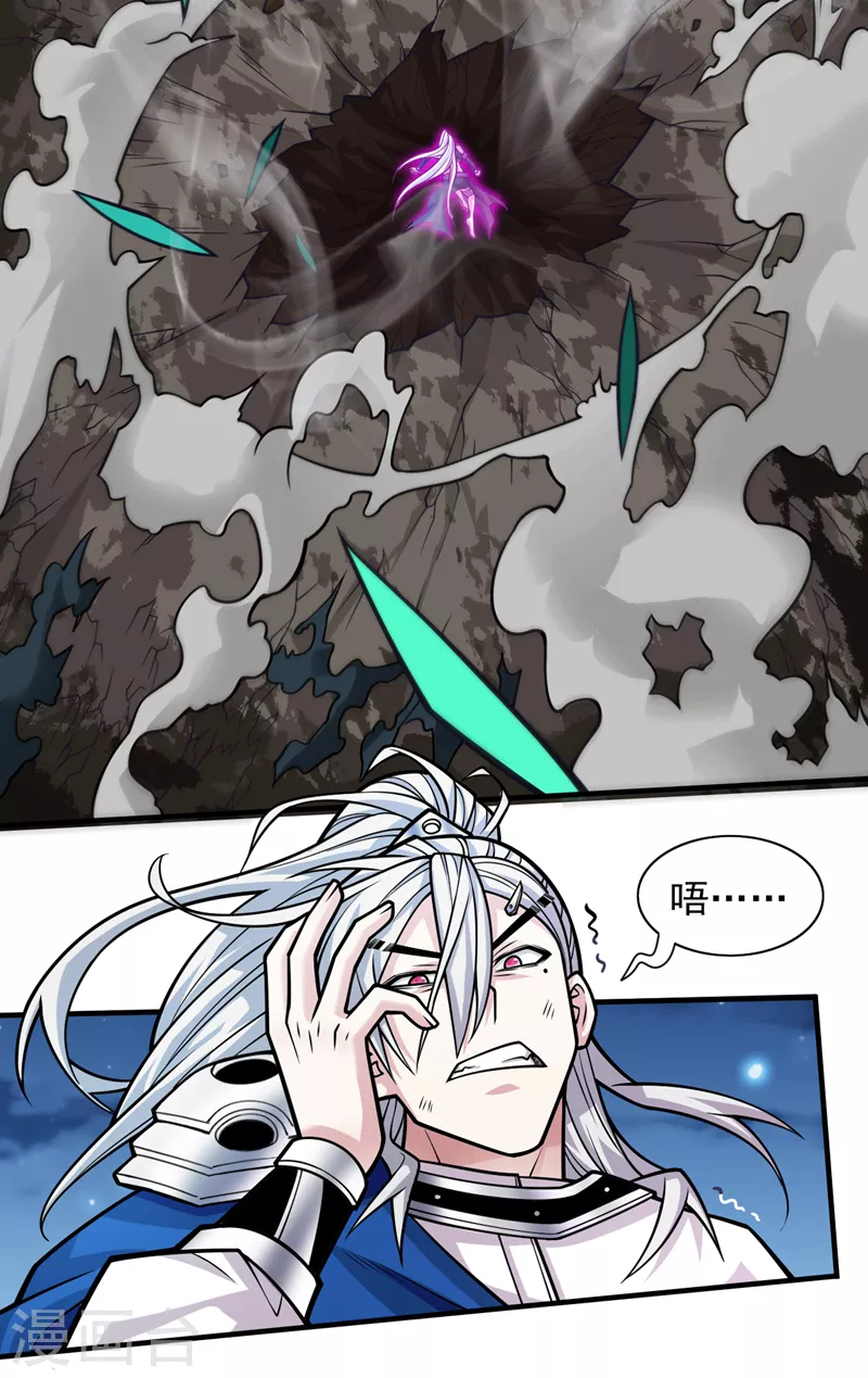 《被美女师傅调教成圣的99种方法》第101话 你没事真是太好了… 第17页