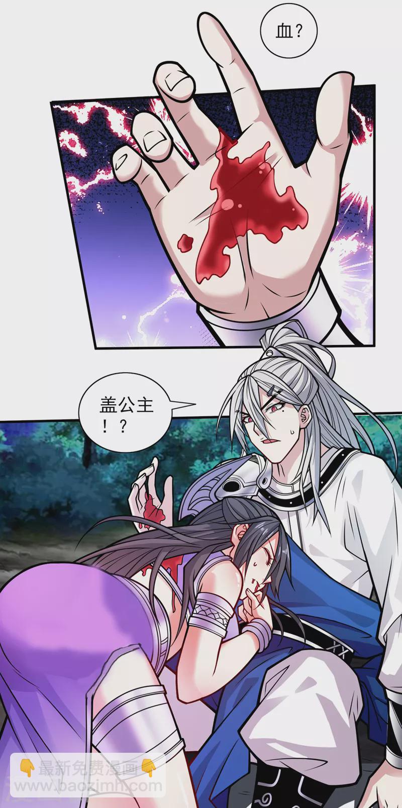 《被美女师傅调教成圣的99种方法》第101话 你没事真是太好了… 第18页