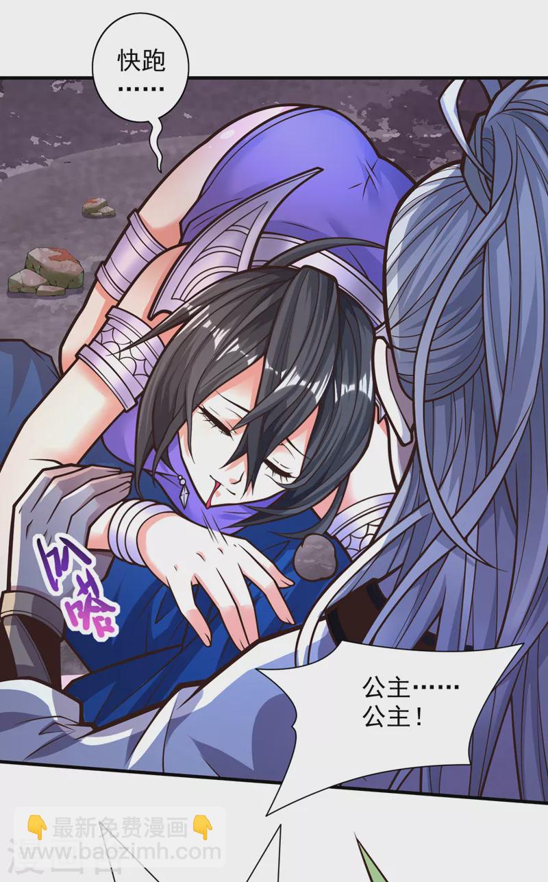 《被美女师傅调教成圣的99种方法》第101话 你没事真是太好了… 第20页