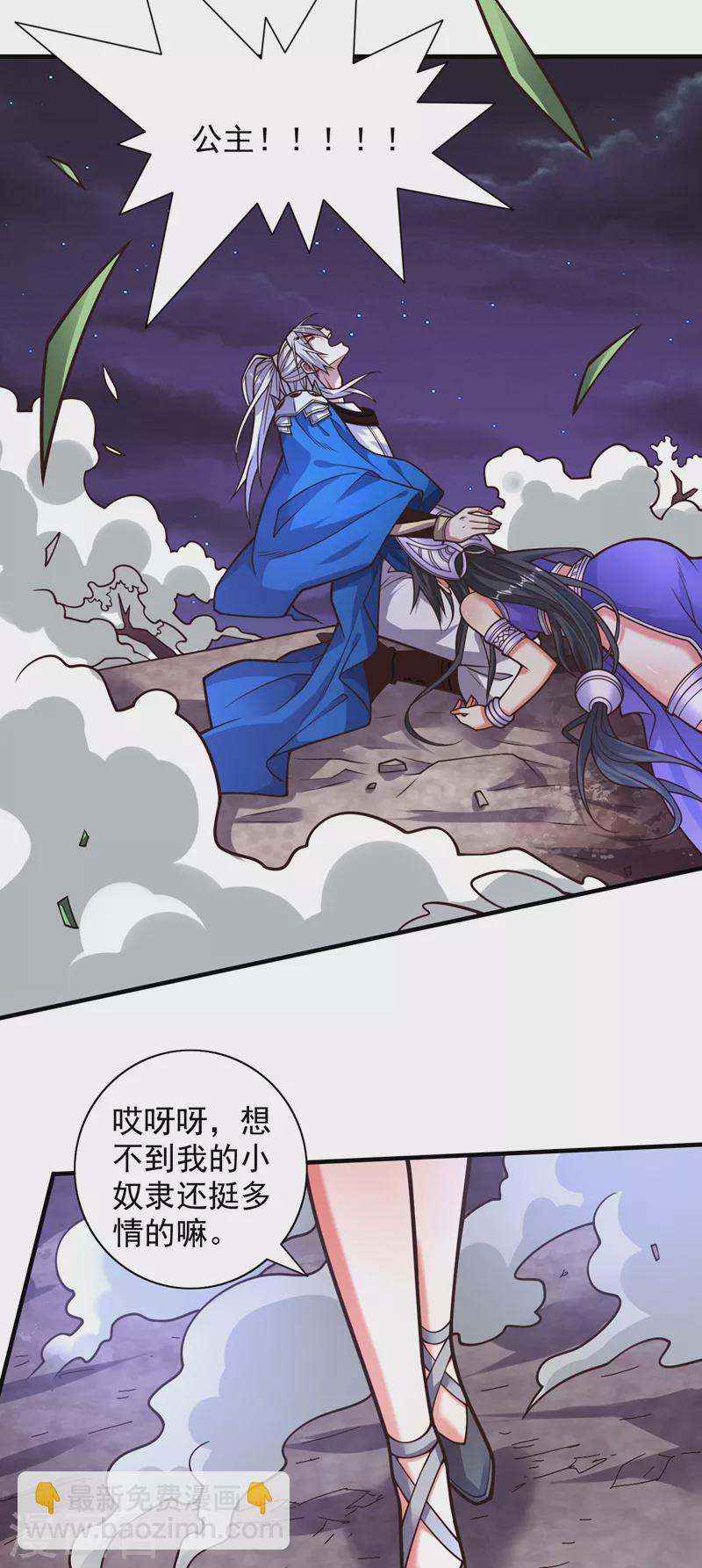 《被美女师傅调教成圣的99种方法》第101话 你没事真是太好了… 第21页