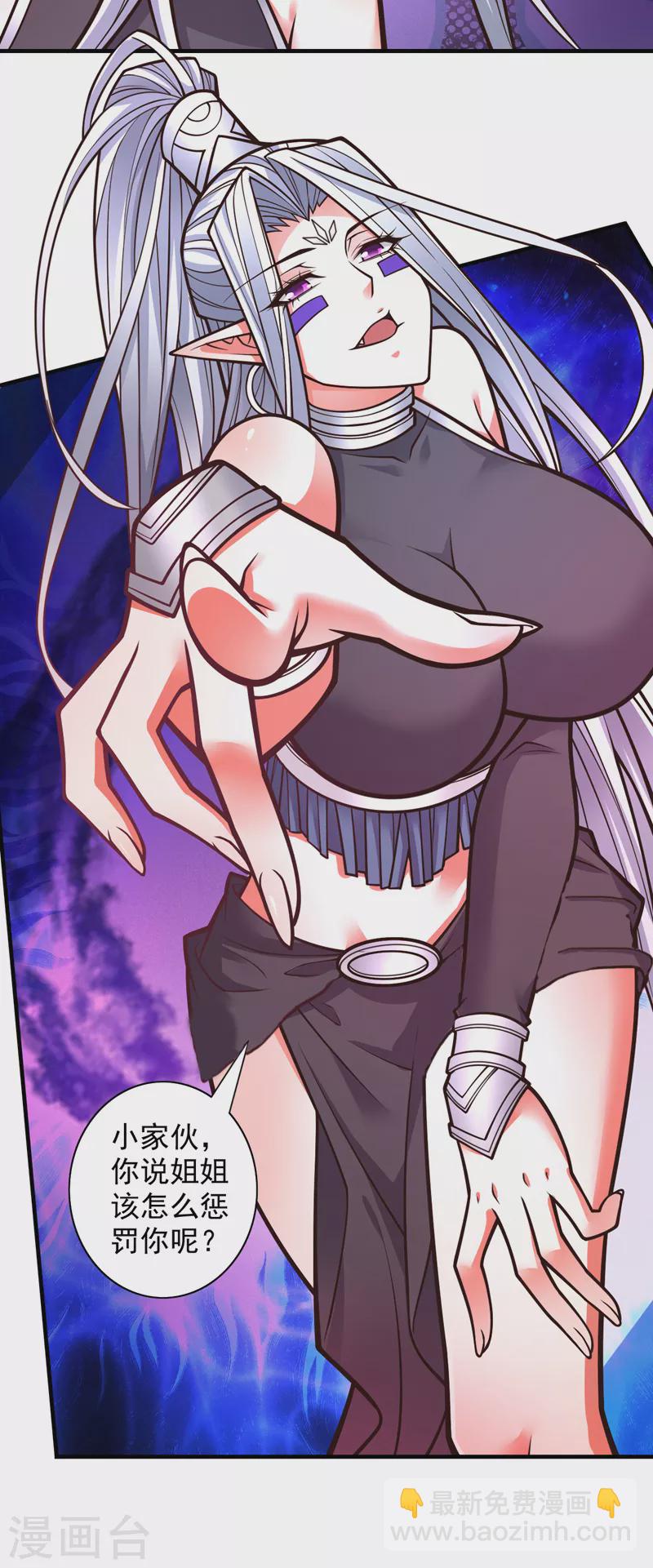 《被美女师傅调教成圣的99种方法》第101话 你没事真是太好了… 第23页