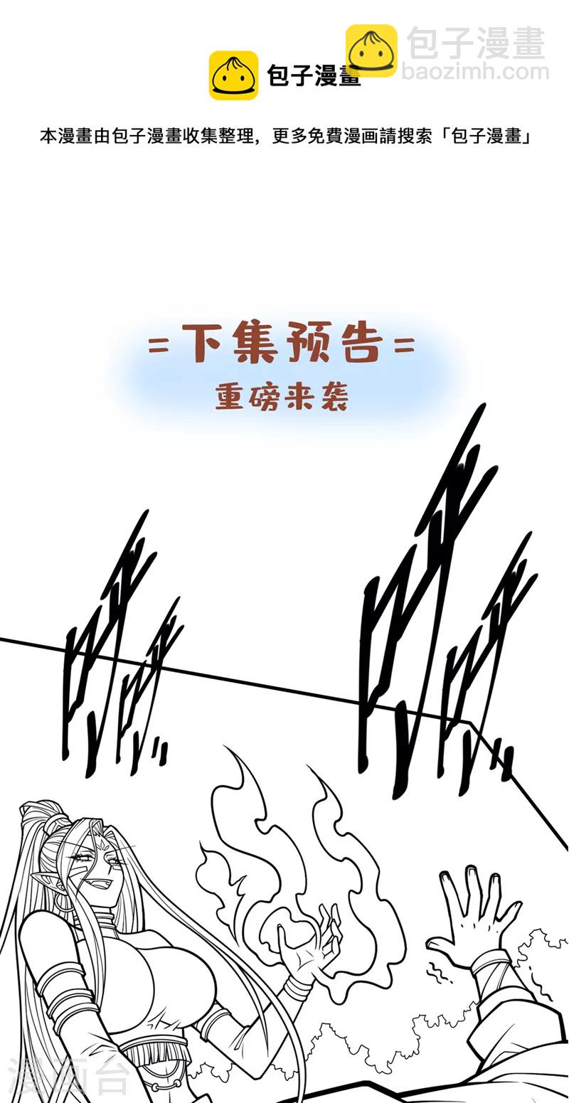 《被美女师傅调教成圣的99种方法》第101话 你没事真是太好了… 第28页