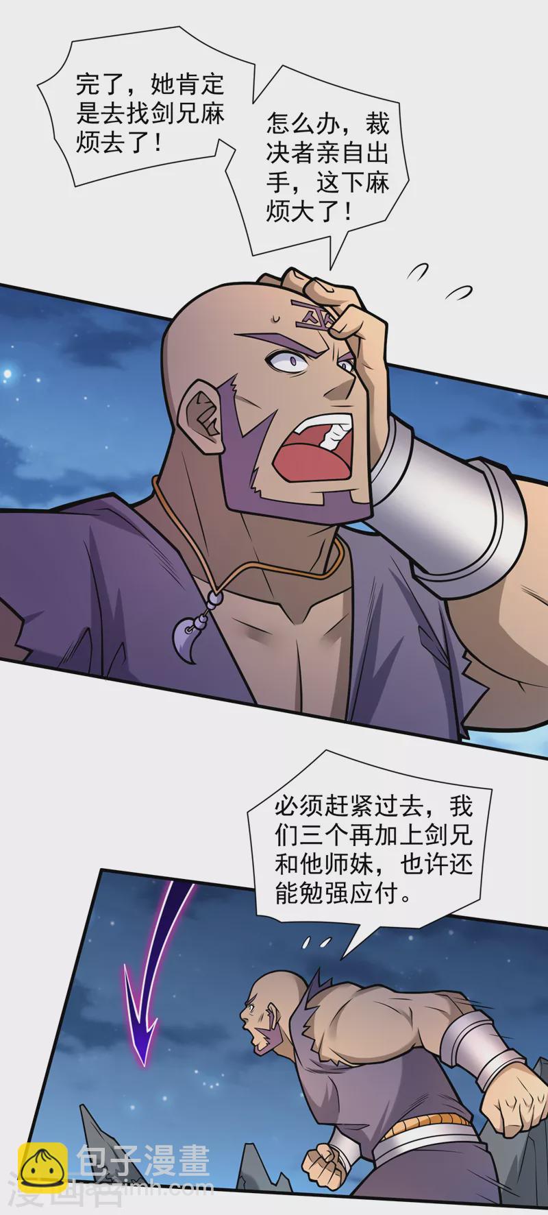 《被美女师傅调教成圣的99种方法》第101话 你没事真是太好了… 第2页