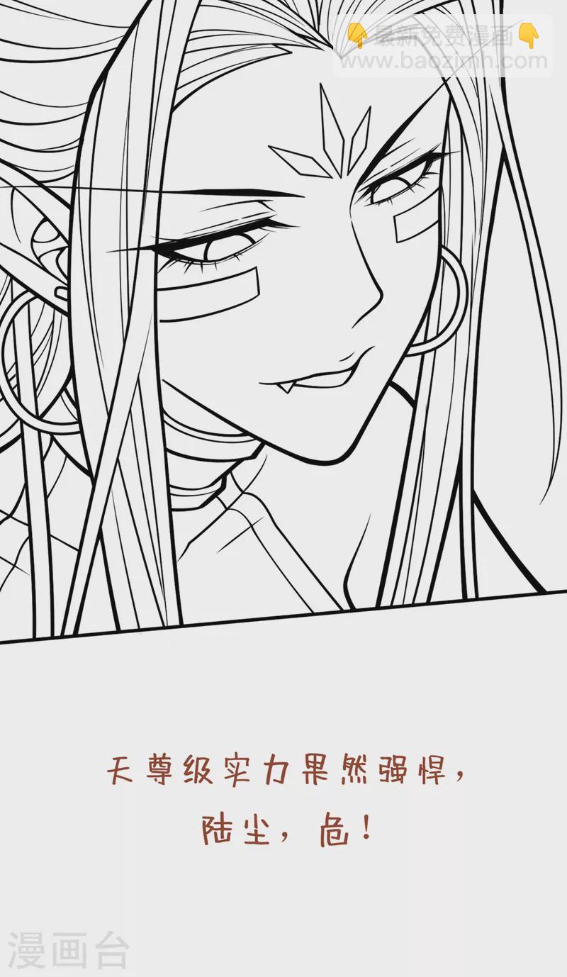 《被美女师傅调教成圣的99种方法》第101话 你没事真是太好了… 第30页