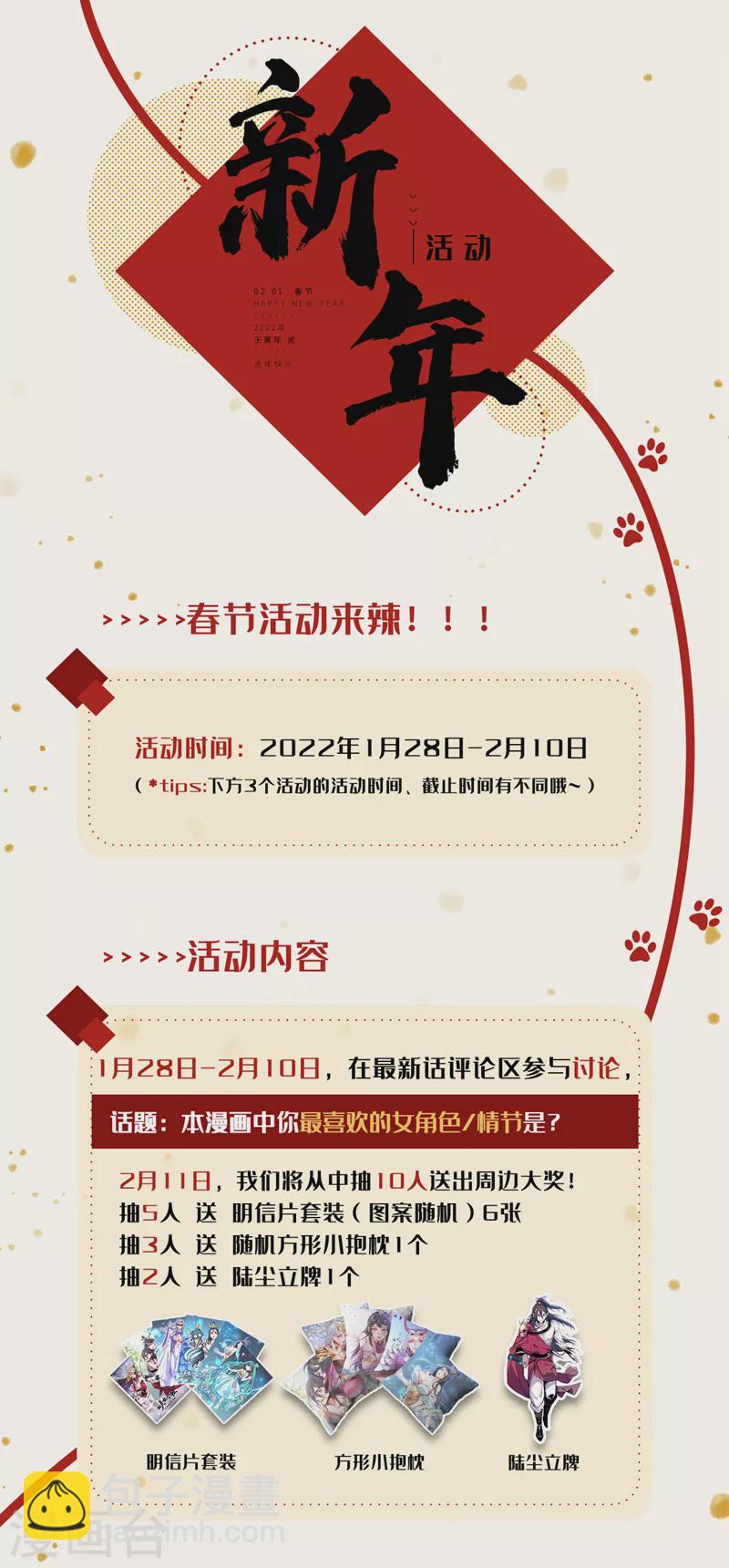 《被美女师傅调教成圣的99种方法》第101话 你没事真是太好了… 第31页