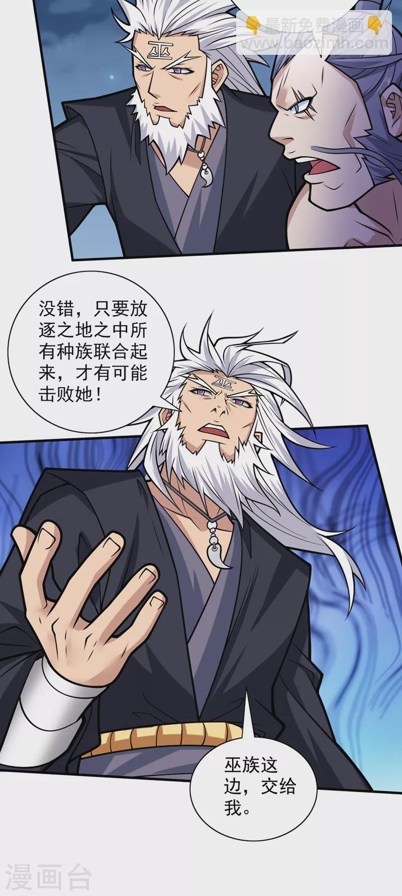 《被美女师傅调教成圣的99种方法》第101话 你没事真是太好了… 第4页