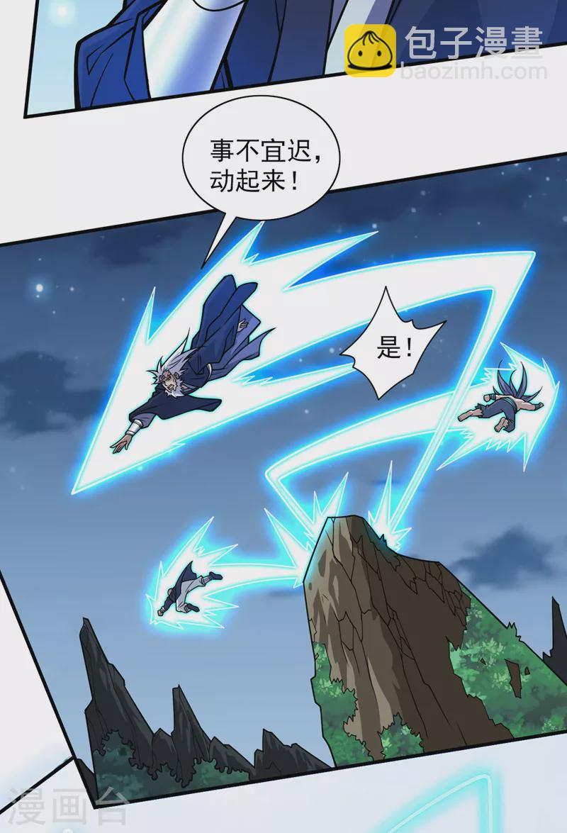 《被美女师傅调教成圣的99种方法》第101话 你没事真是太好了… 第6页