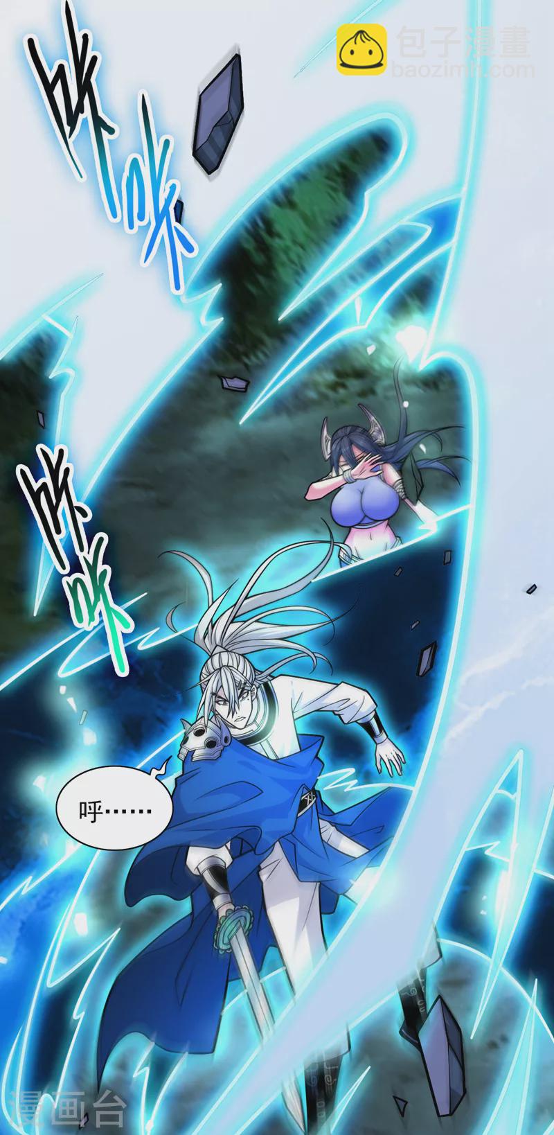 《被美女师傅调教成圣的99种方法》第101话 你没事真是太好了… 第7页