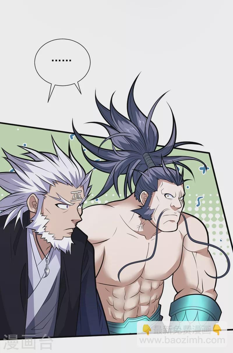 《被美女师傅调教成圣的99种方法》第100话 我要去收服那小子！ 第10页