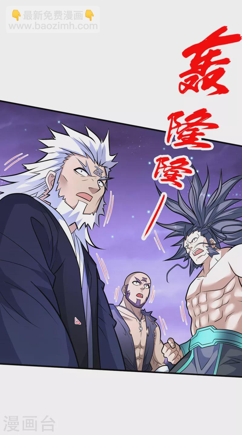 《被美女师傅调教成圣的99种方法》第100话 我要去收服那小子！ 第14页