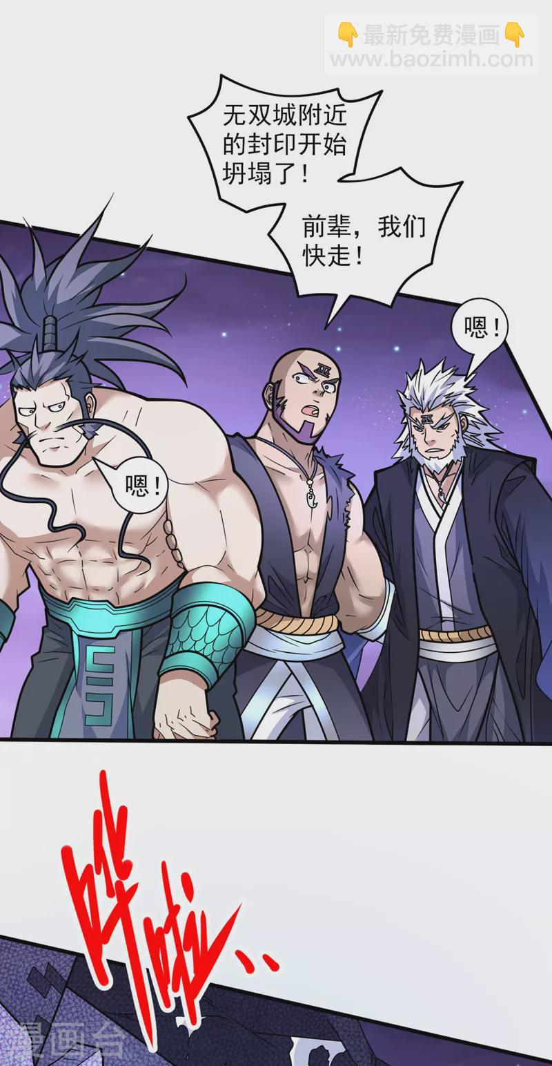 《被美女师傅调教成圣的99种方法》第100话 我要去收服那小子！ 第15页