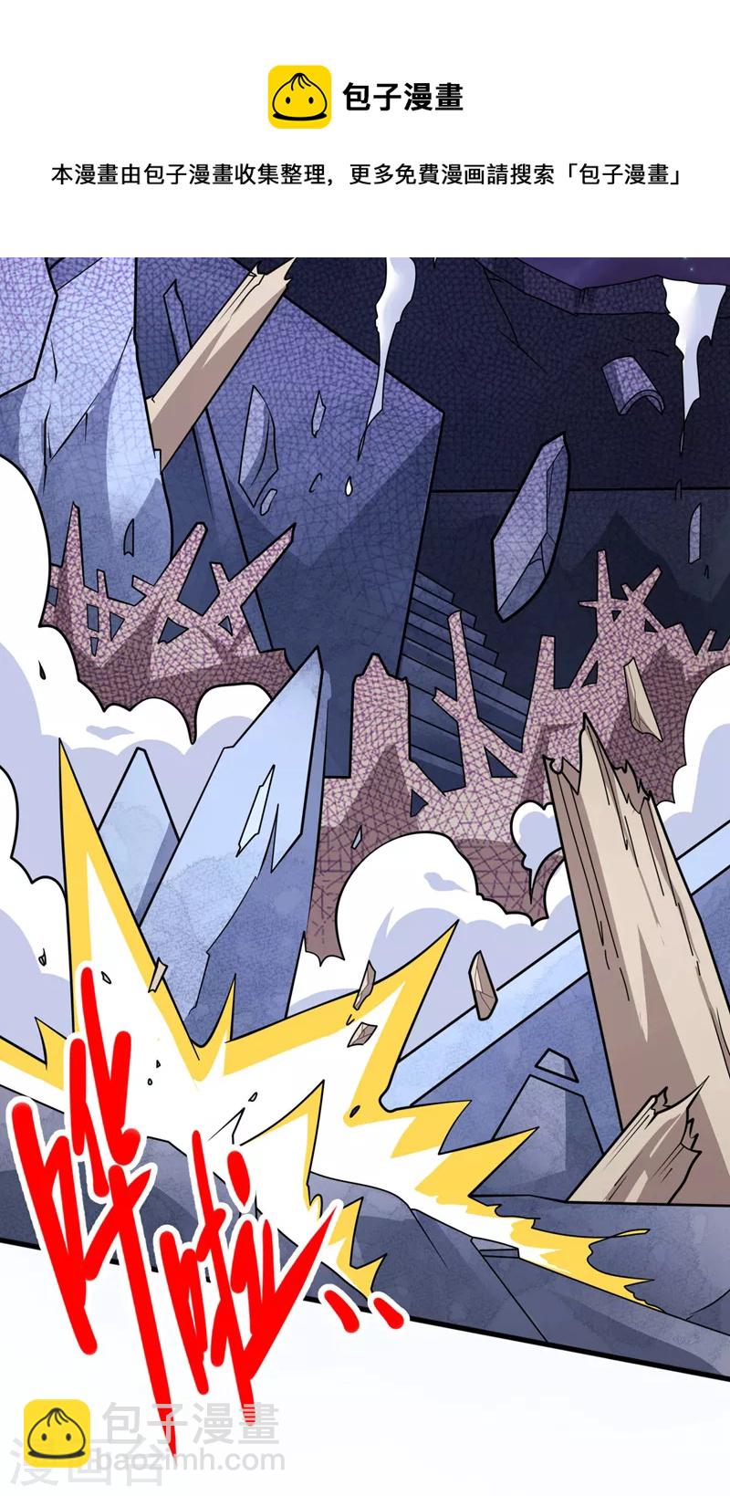 《被美女师傅调教成圣的99种方法》第100话 我要去收服那小子！ 第16页