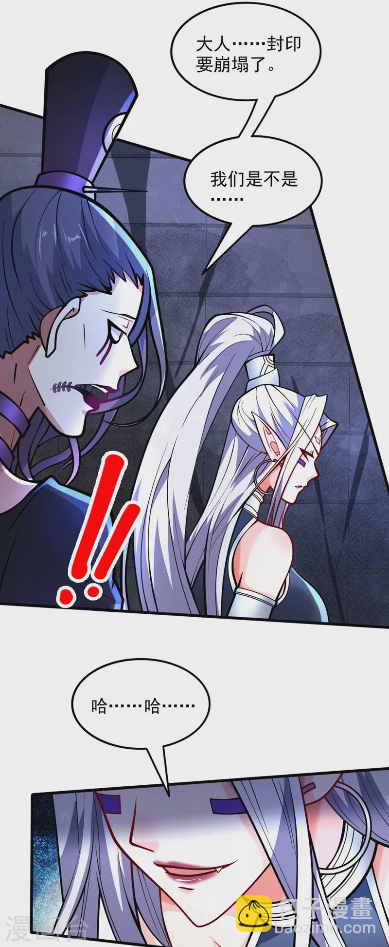 《被美女师傅调教成圣的99种方法》第100话 我要去收服那小子！ 第18页