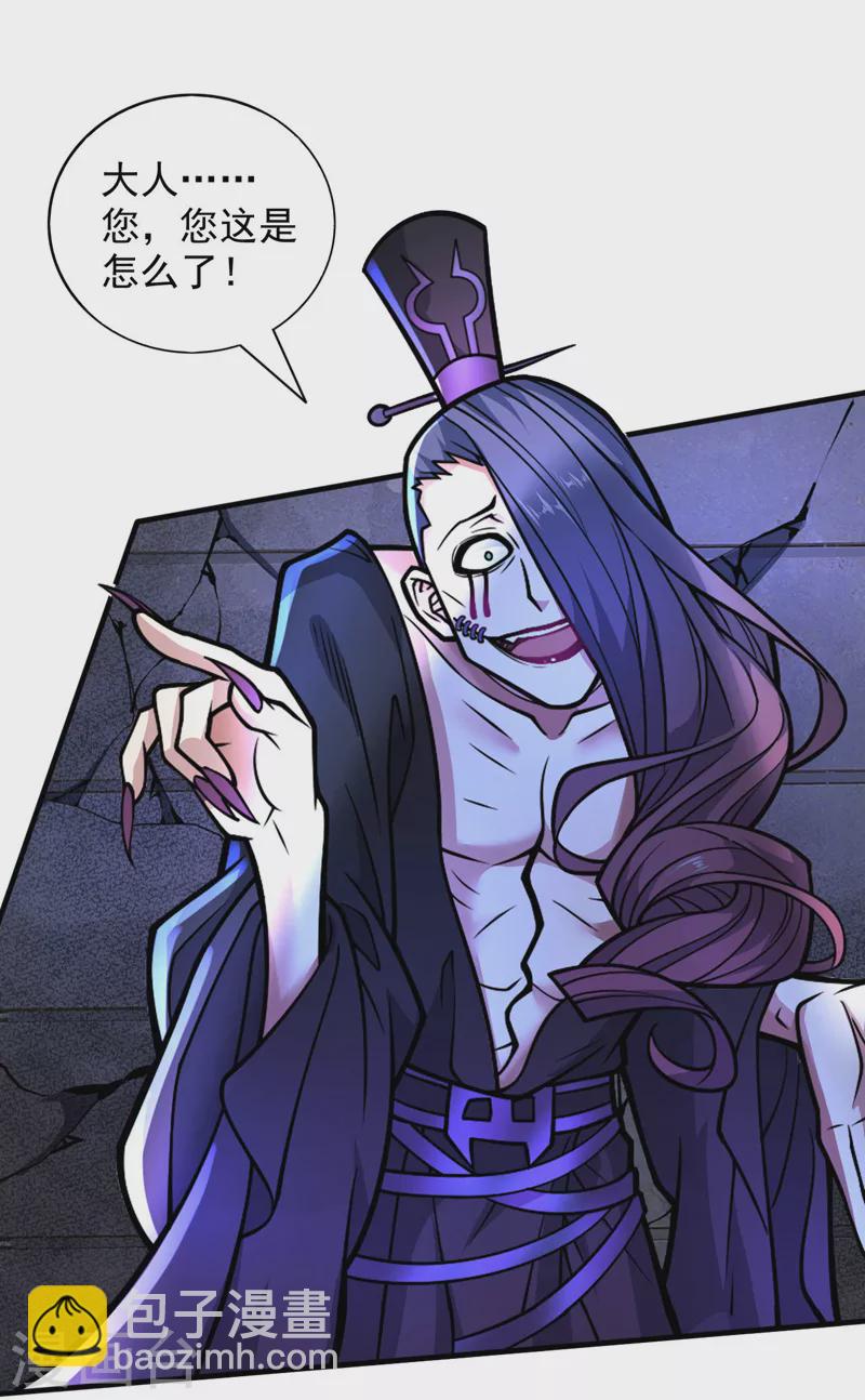 《被美女师傅调教成圣的99种方法》第100话 我要去收服那小子！ 第20页