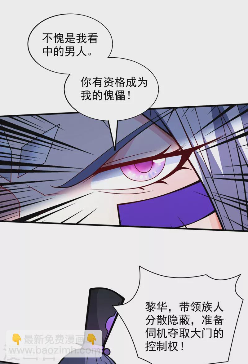《被美女师傅调教成圣的99种方法》第100话 我要去收服那小子！ 第22页
