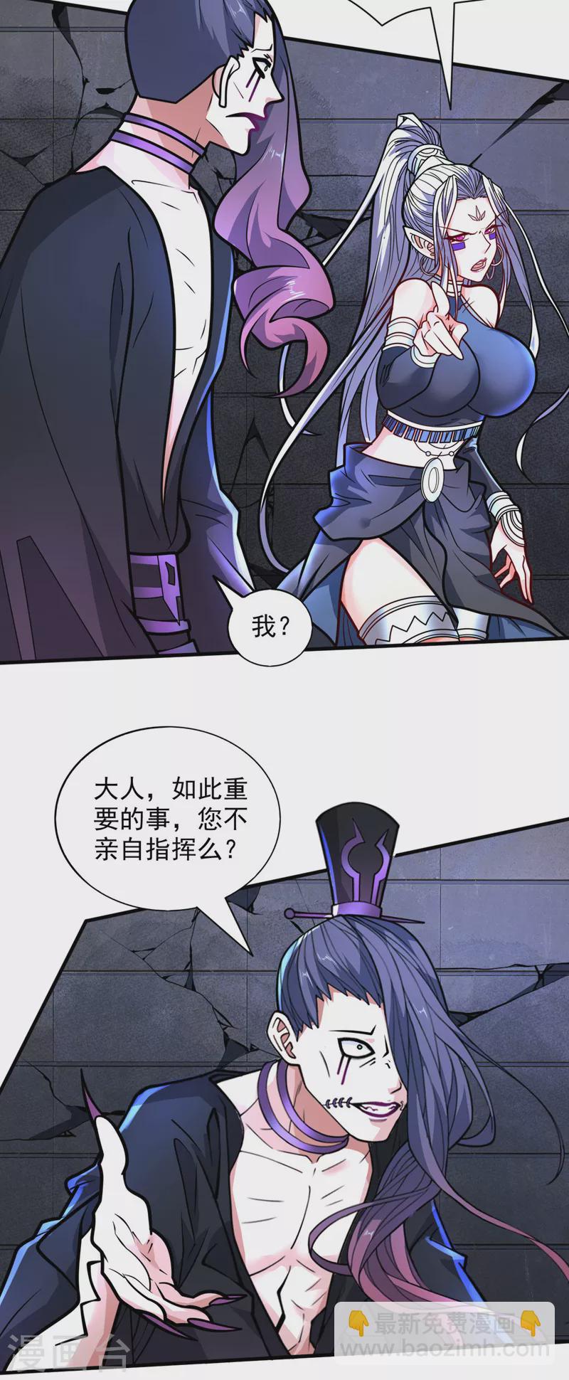 《被美女师傅调教成圣的99种方法》第100话 我要去收服那小子！ 第23页