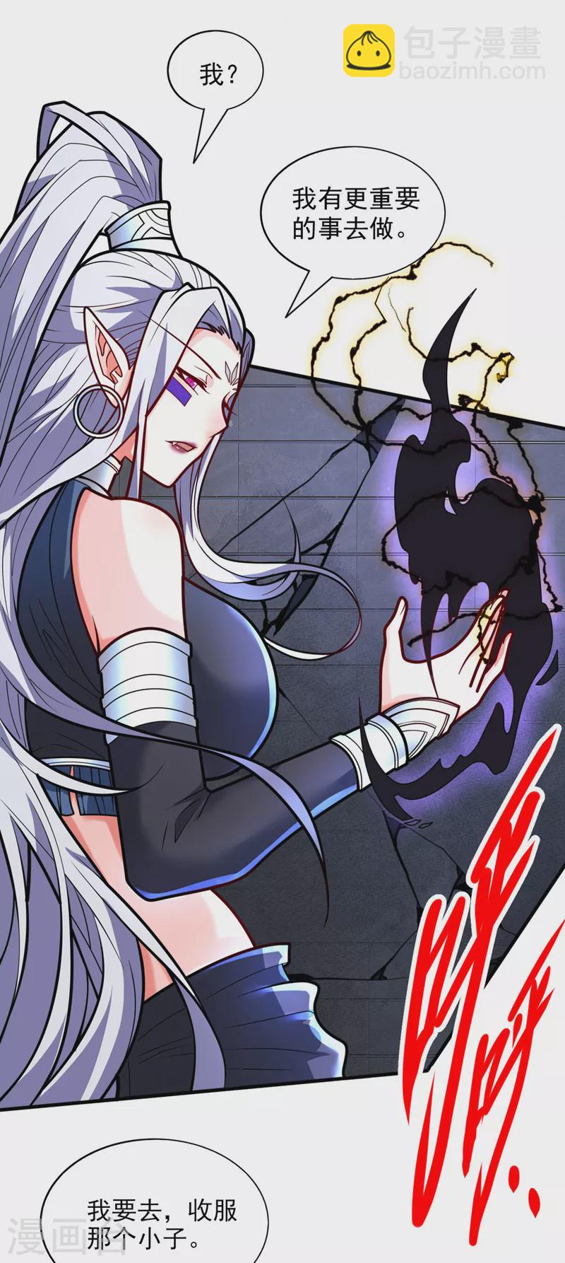 《被美女师傅调教成圣的99种方法》第100话 我要去收服那小子！ 第24页
