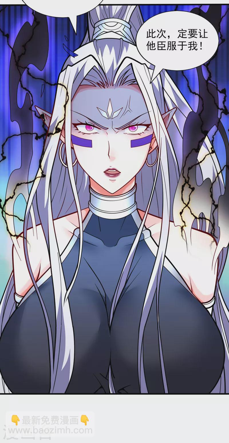《被美女师傅调教成圣的99种方法》第100话 我要去收服那小子！ 第25页