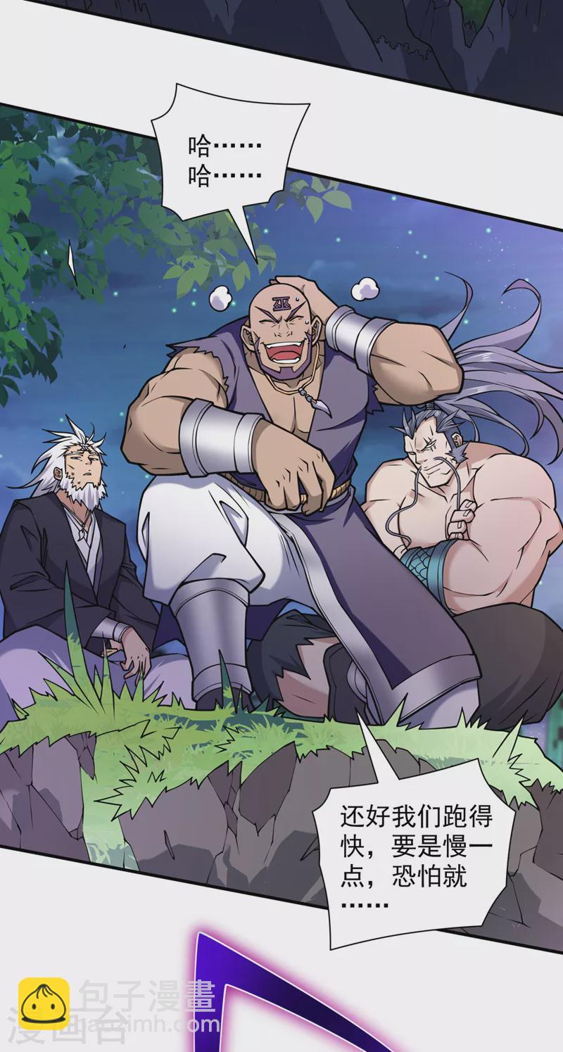 《被美女师傅调教成圣的99种方法》第100话 我要去收服那小子！ 第28页