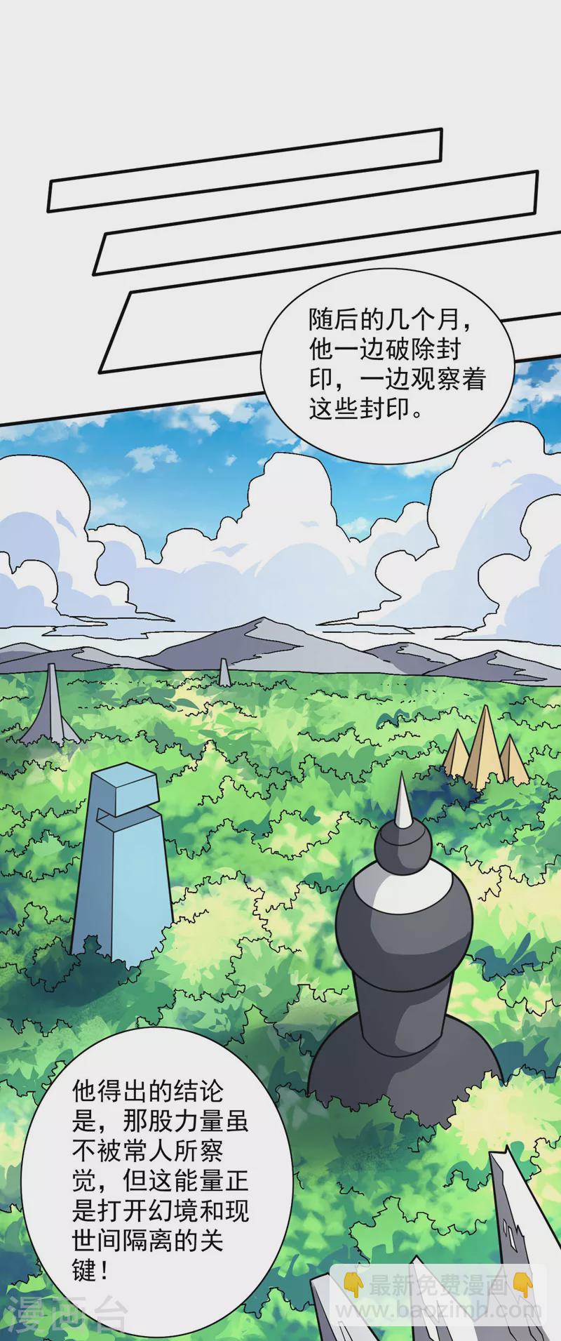 《被美女师傅调教成圣的99种方法》第100话 我要去收服那小子！ 第2页
