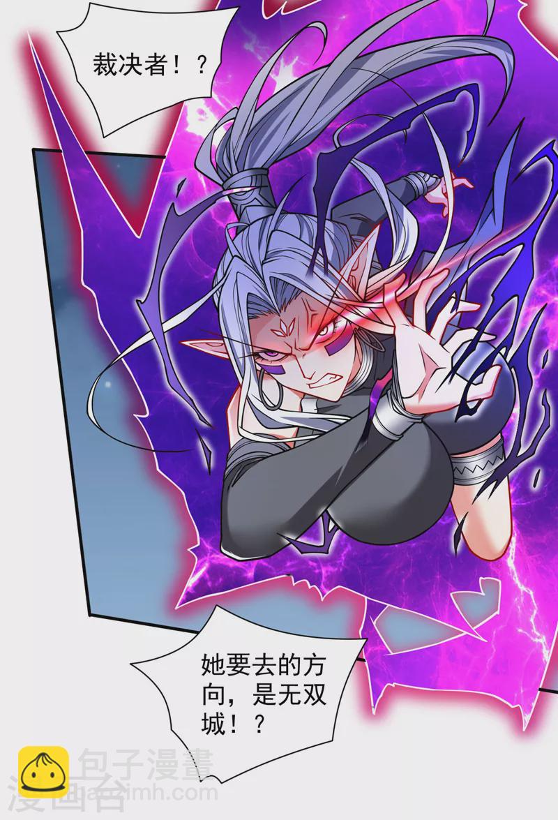 《被美女师傅调教成圣的99种方法》第100话 我要去收服那小子！ 第30页