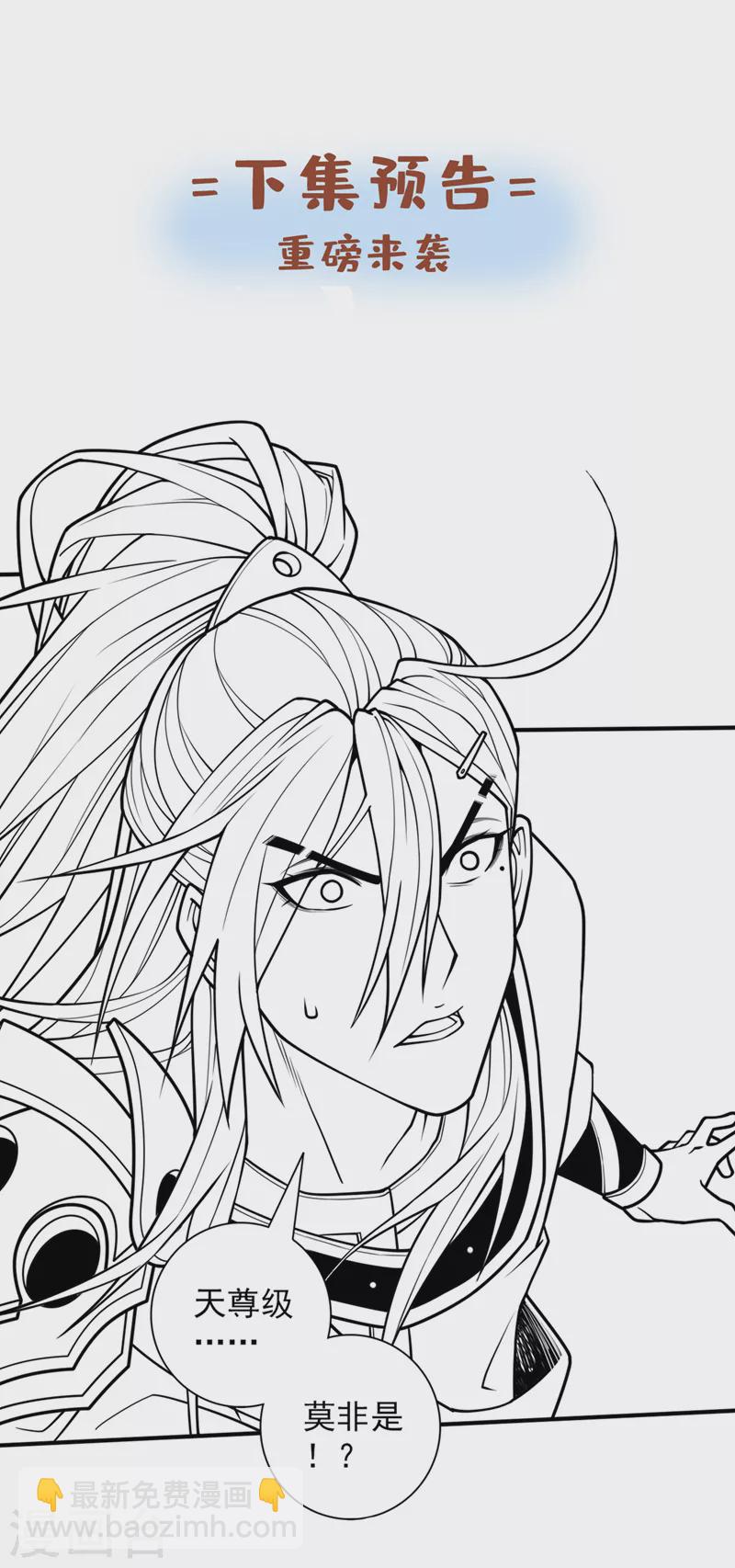 《被美女师傅调教成圣的99种方法》第100话 我要去收服那小子！ 第31页