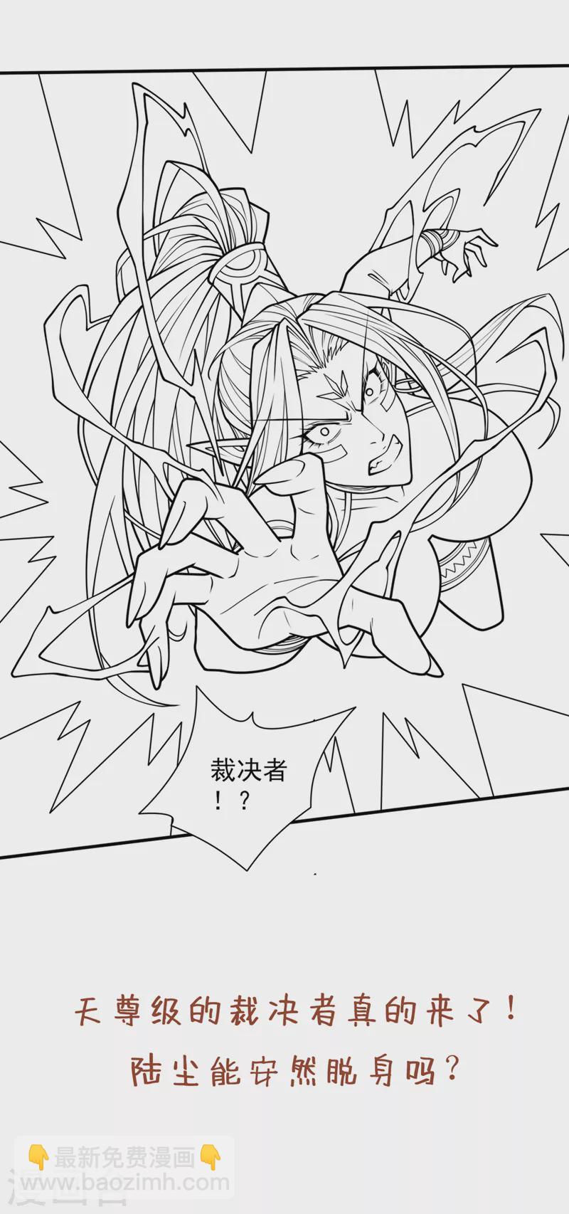《被美女师傅调教成圣的99种方法》第100话 我要去收服那小子！ 第32页
