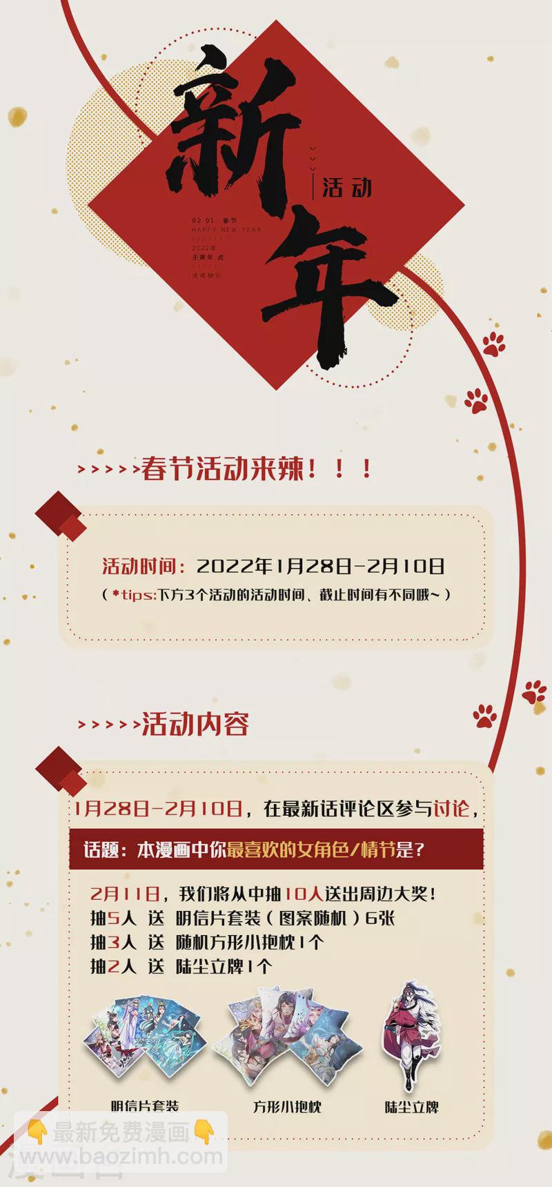 《被美女师傅调教成圣的99种方法》第100话 我要去收服那小子！ 第33页