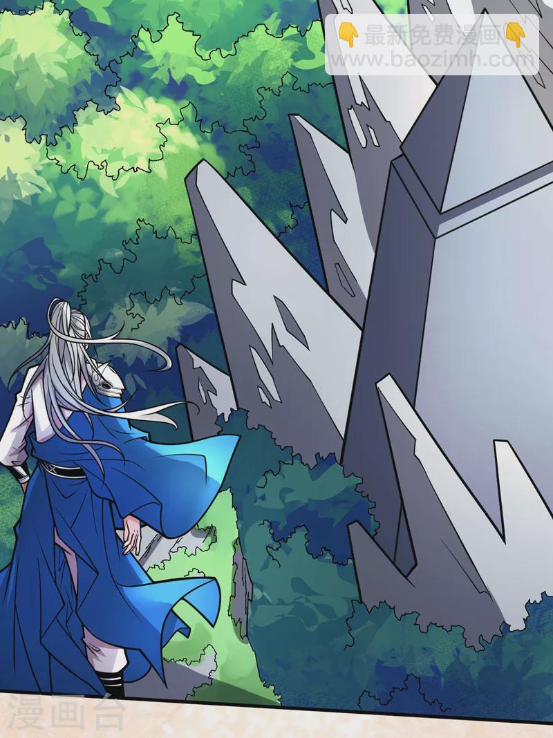 《被美女师傅调教成圣的99种方法》第100话 我要去收服那小子！ 第3页