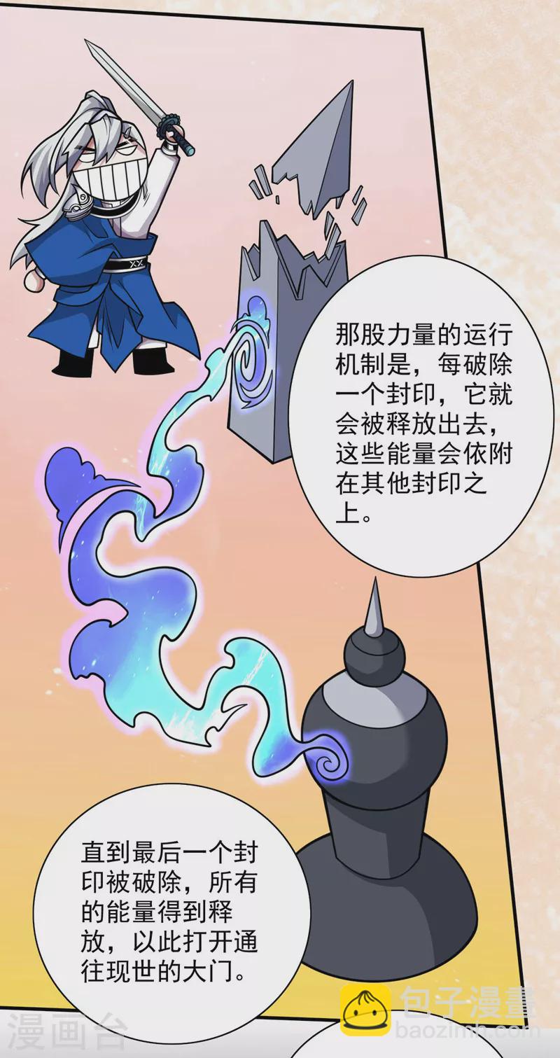 《被美女师傅调教成圣的99种方法》第100话 我要去收服那小子！ 第4页