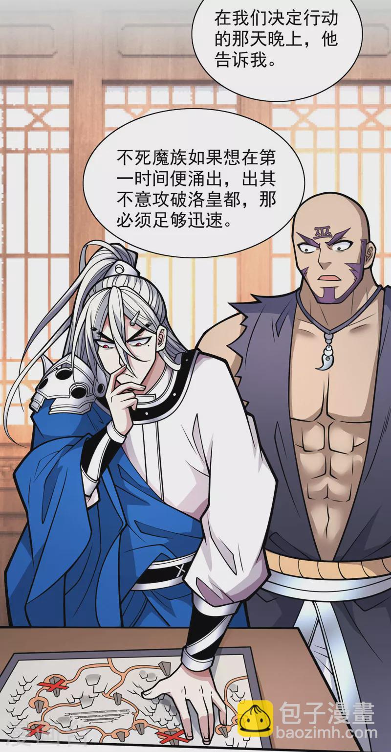 《被美女师傅调教成圣的99种方法》第100话 我要去收服那小子！ 第5页