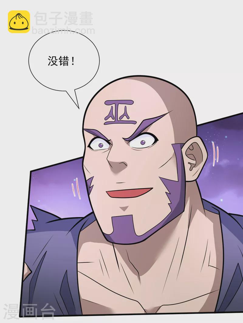 《被美女师傅调教成圣的99种方法》第100话 我要去收服那小子！ 第8页