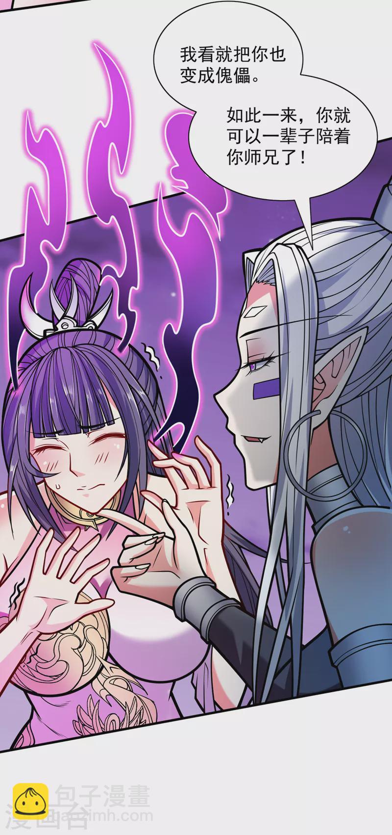 《被美女师傅调教成圣的99种方法》第102话 这就是天尊级么？ 第11页