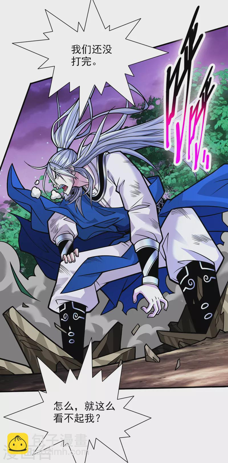 《被美女师傅调教成圣的99种方法》第102话 这就是天尊级么？ 第13页