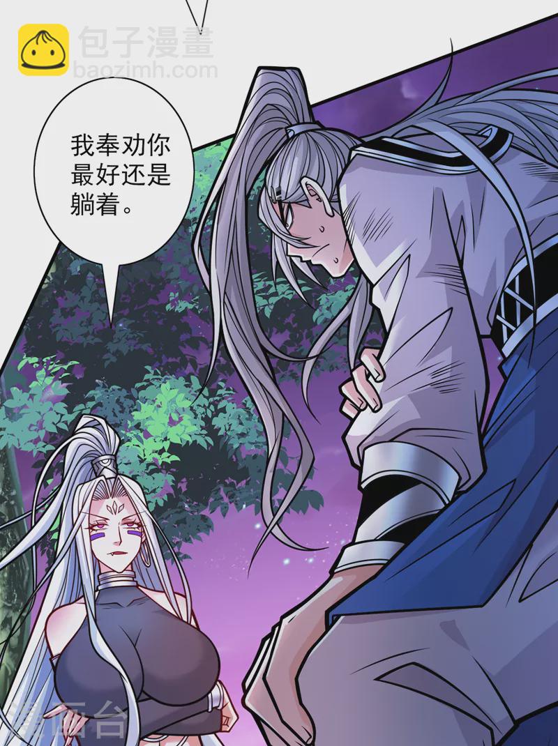 《被美女师傅调教成圣的99种方法》第102话 这就是天尊级么？ 第14页