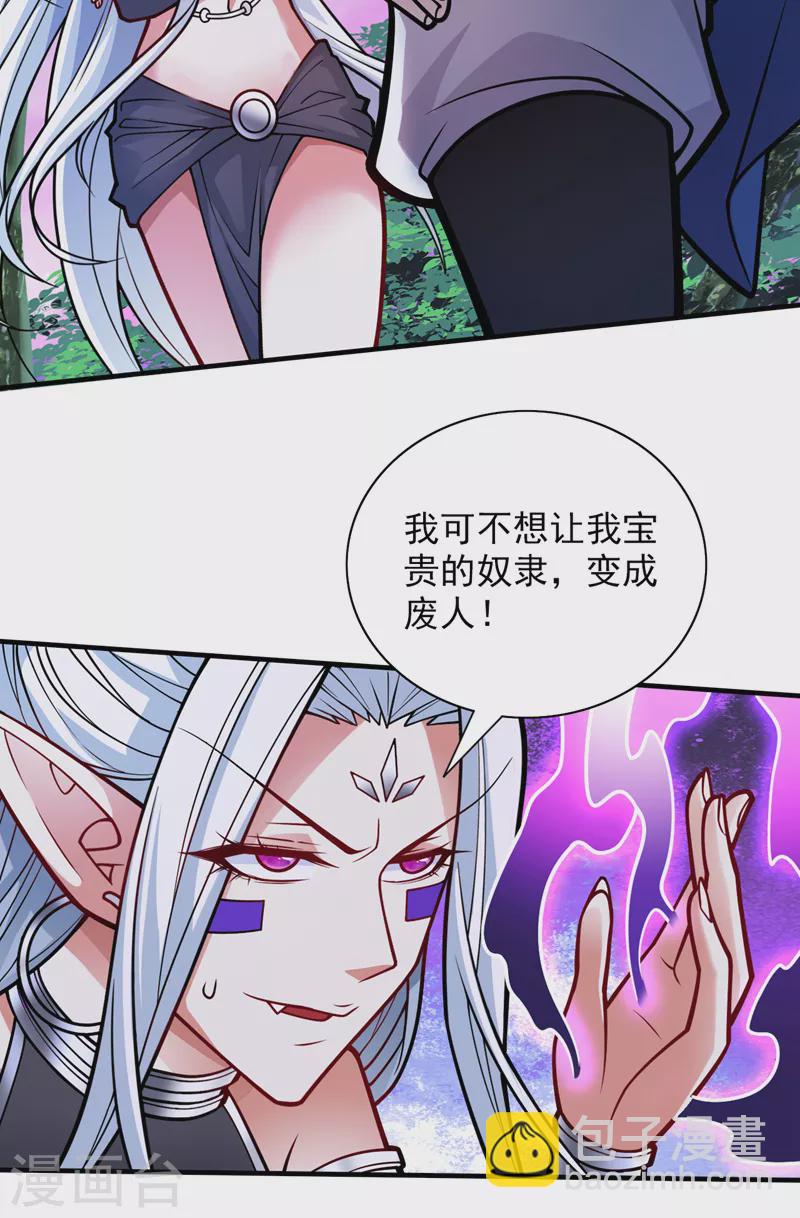 《被美女师傅调教成圣的99种方法》第102话 这就是天尊级么？ 第15页