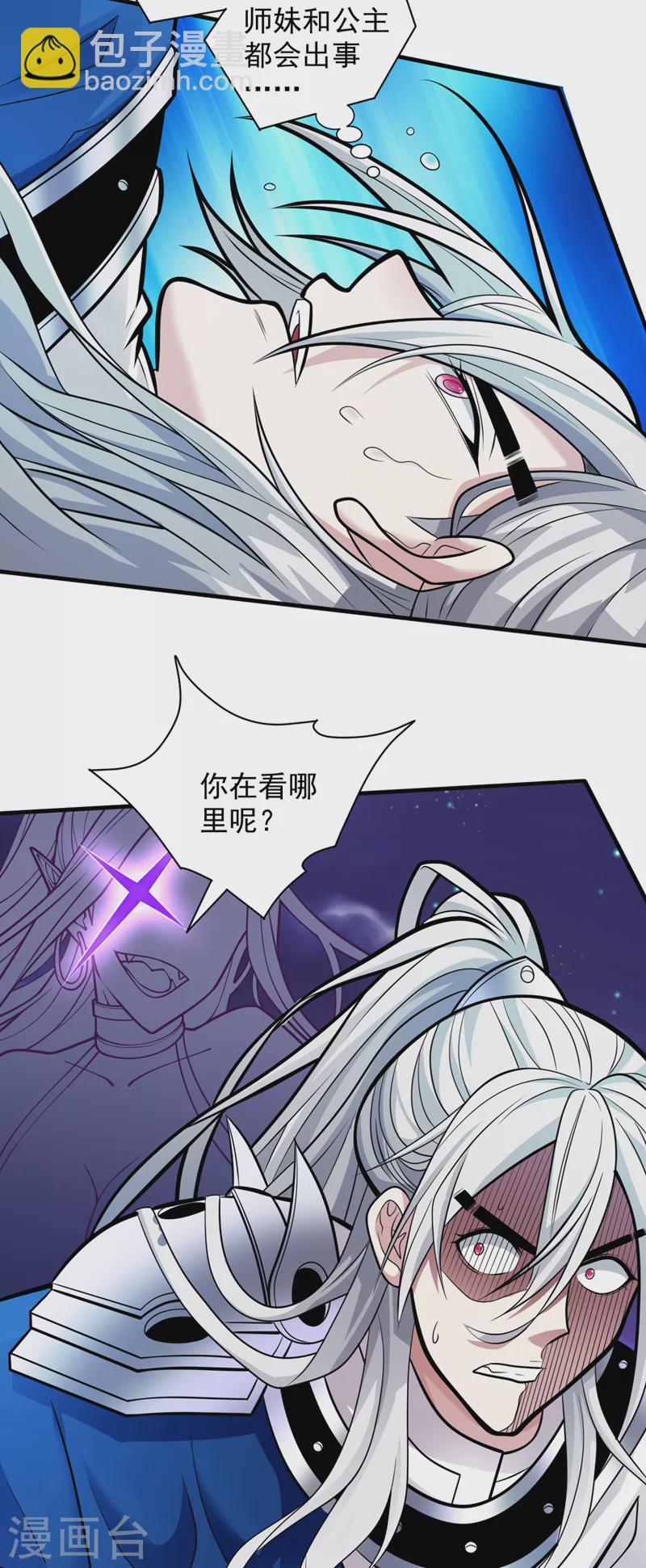 《被美女师傅调教成圣的99种方法》第102话 这就是天尊级么？ 第21页
