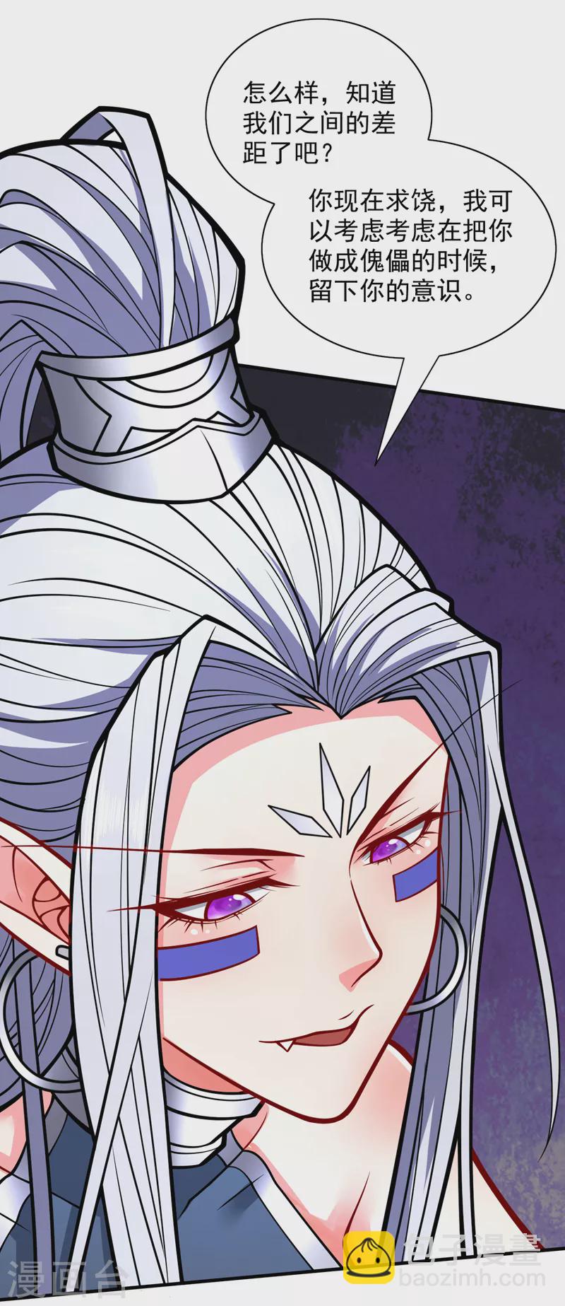 《被美女师傅调教成圣的99种方法》第102话 这就是天尊级么？ 第28页