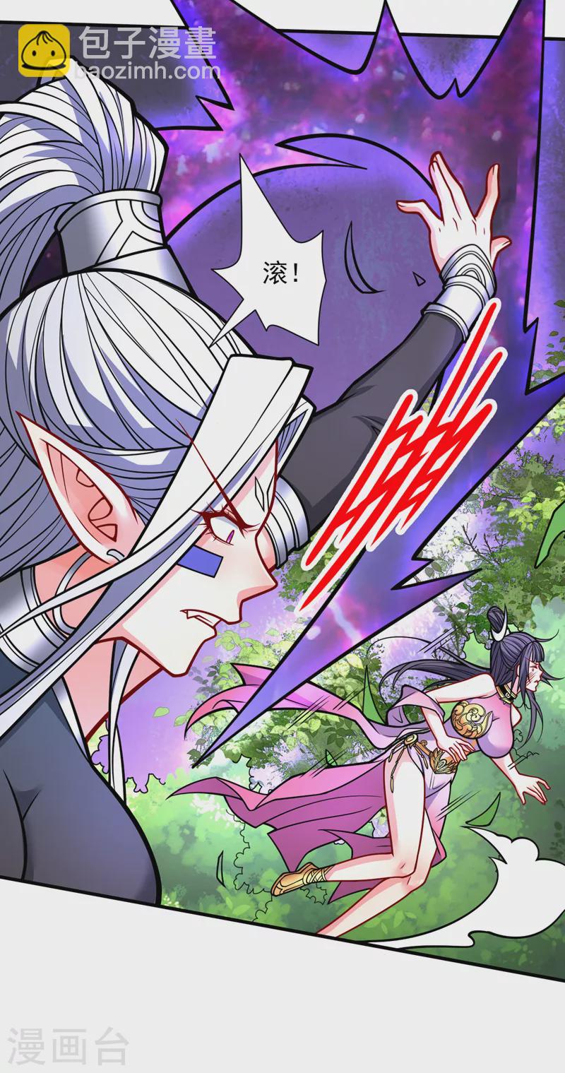 《被美女师傅调教成圣的99种方法》第102话 这就是天尊级么？ 第30页