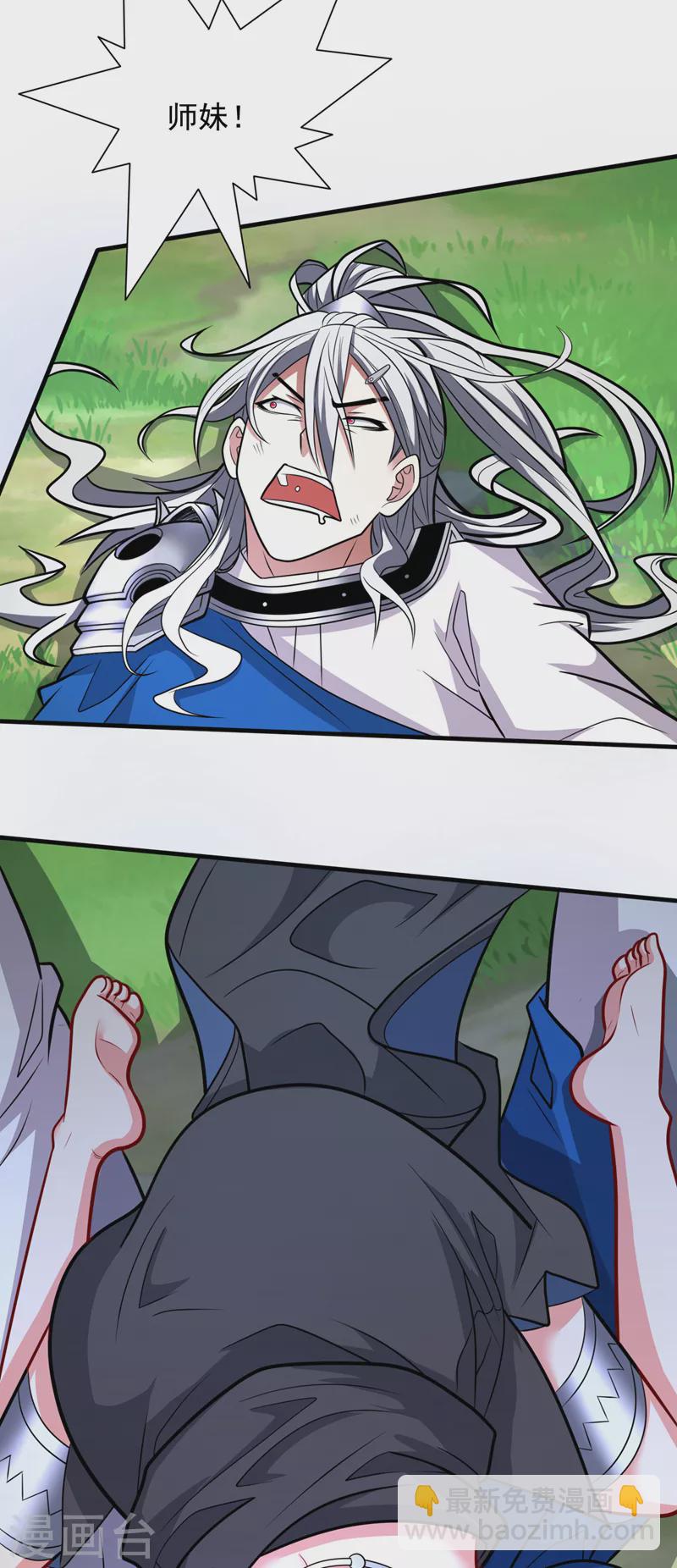 《被美女师傅调教成圣的99种方法》第102话 这就是天尊级么？ 第33页