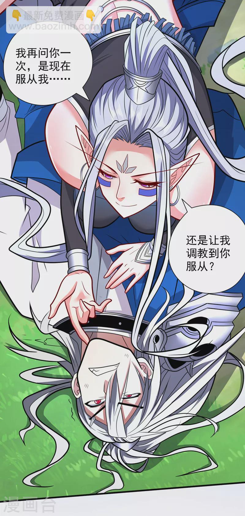 《被美女师傅调教成圣的99种方法》第102话 这就是天尊级么？ 第34页