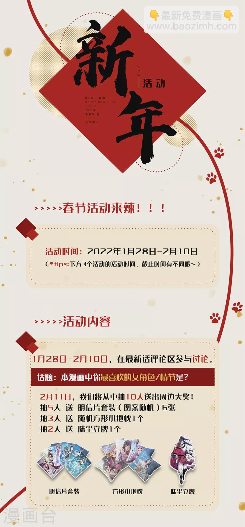 《被美女师傅调教成圣的99种方法》第102话 这就是天尊级么？ 第40页